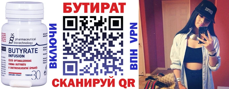 МЕГА онион  Зеленодольск  Бутират жидкий экстази  купить наркотик 