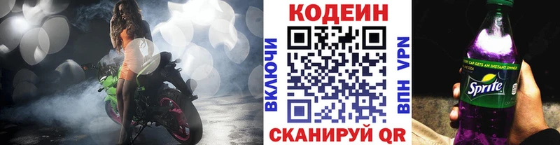 Кодеиновый сироп Lean напиток Lean (лин)  как найти закладки  блэк спрут ONION  Зеленодольск 