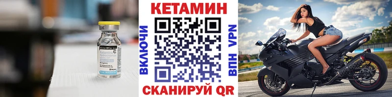 закладка  Зеленодольск  КЕТАМИН ketamine 